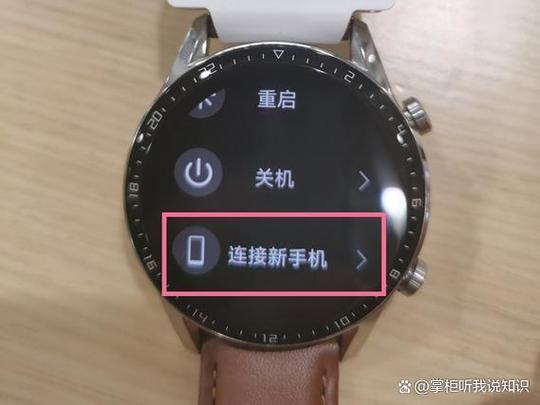 智能手表和手机蓝牙怎么连接手机不响缩略图