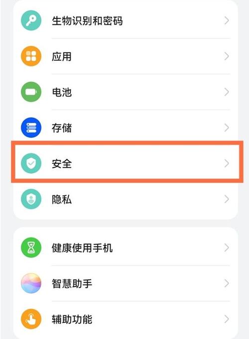 华为手机怎么解除安装未知应用权限图标