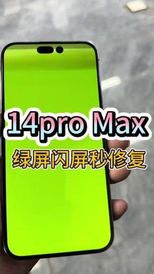 手机突然绿屏一招恢复图标