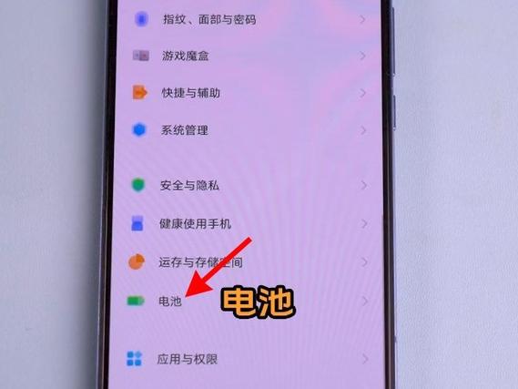 viwo手机怎么改变右上角电池颜色