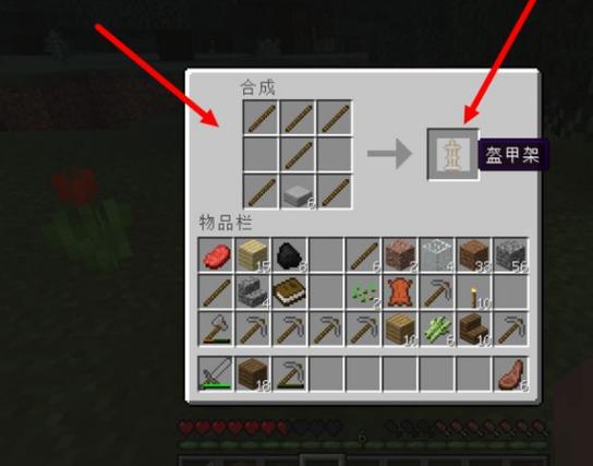 我的世界如何改变盔甲架的动作图标
