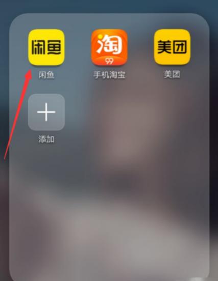 闲鱼如何删除自己给别人评价图标