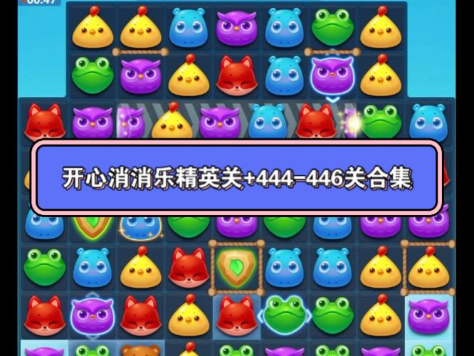 消消乐精英隐藏关202的详细步骤和方图标
