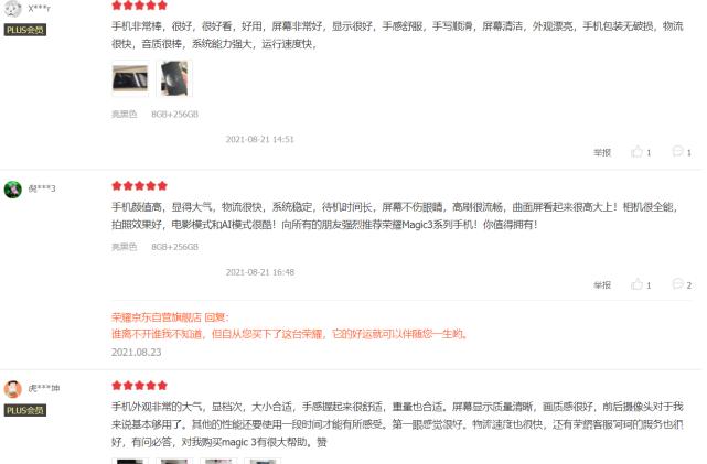 荣耀x70质量好不好图标