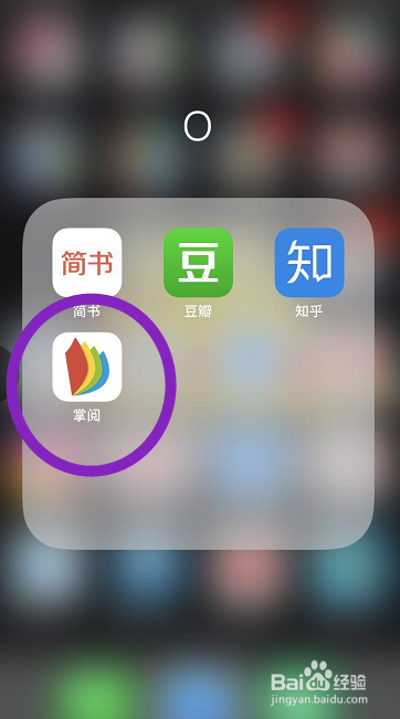 掌阅ireader怎么和手机同步