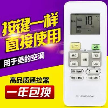 美的空调遥控器失灵了怎么办图标