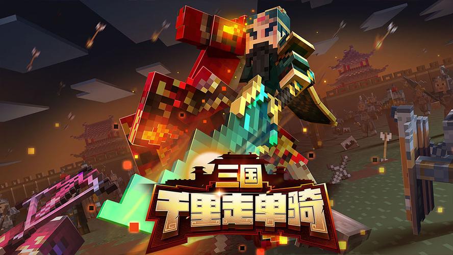 我的世界网易pc版下载缩略图