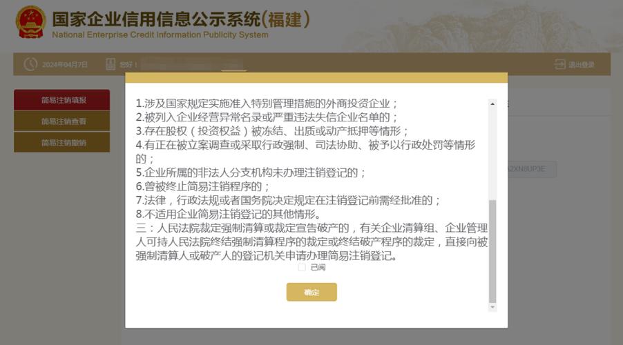 公司法人找不到了怎么注销公司游戏截图