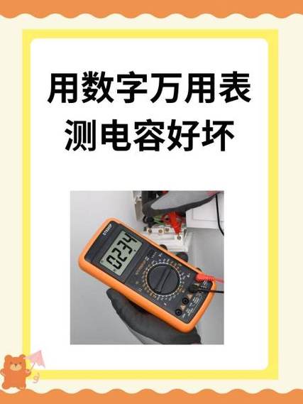 万用表测电容好坏方法缩略图