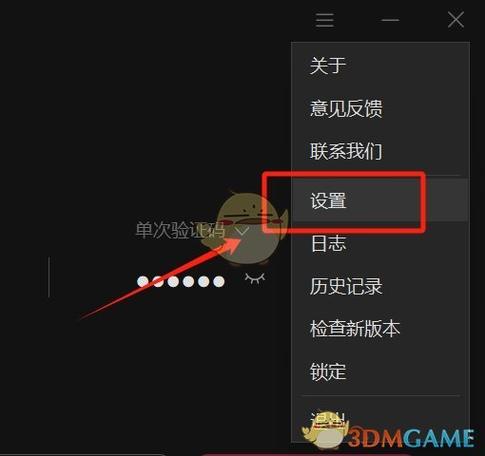 怎么取消向日葵每次连接确认图标