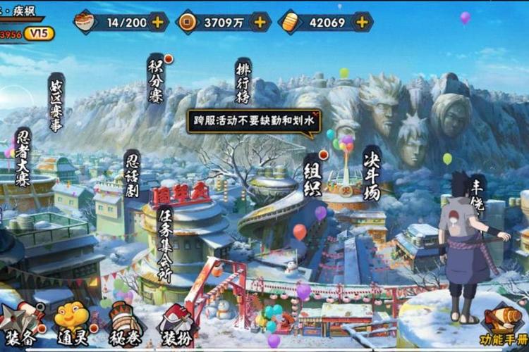火影忍者三代火影怎么得图标