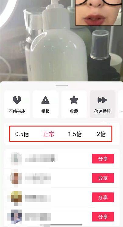 抖音视频快进加速怎么弄