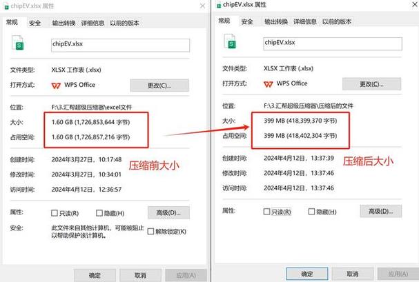 excel文件过大,怎么样变小图标