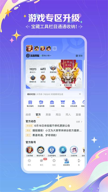 王者荣耀英雄动作在哪里购买