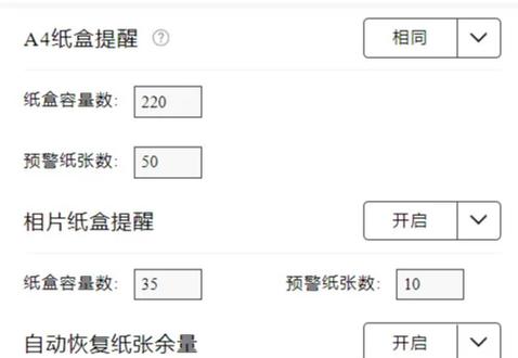 打印机如何选择纸盒2缩略图