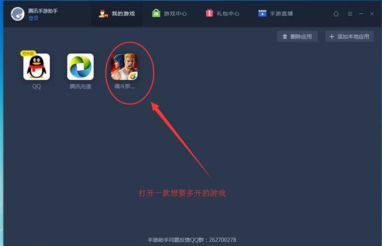 电脑玩游戏老是弹出来输入法游戏截图