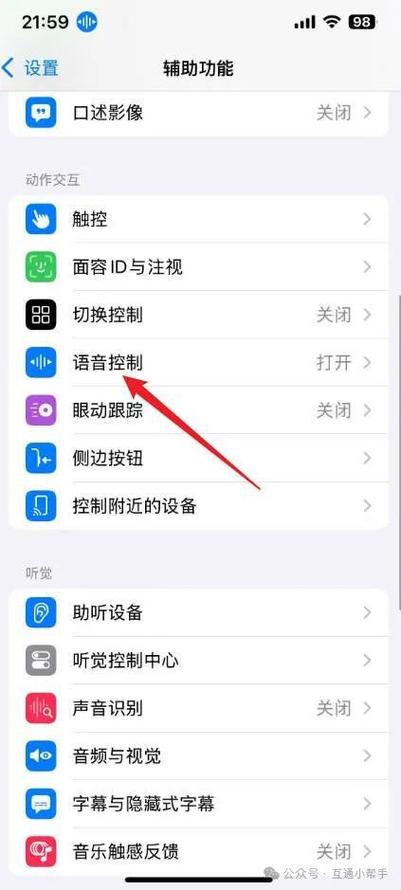 苹果怎么喊出siri缩略图