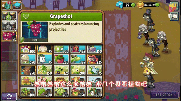 pvz2shuttle金雀花王朝最新版本更新内容图标
