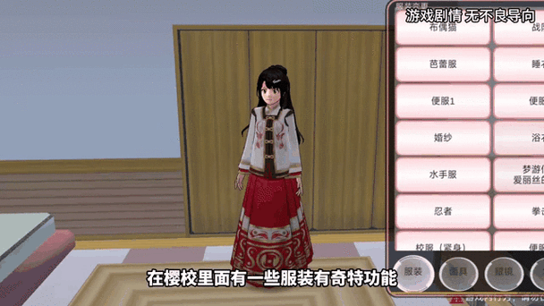 樱花校园模拟器爱丽丝服装图标