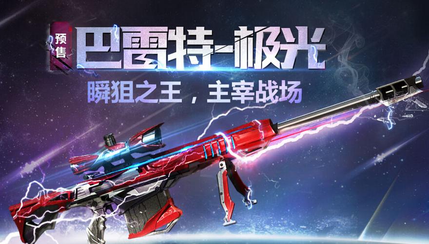 cf英雄武器哪个最值得买图标