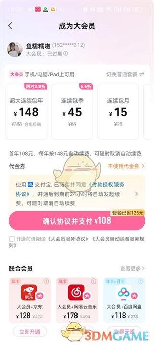哔哩哔哩卡月租多少图标