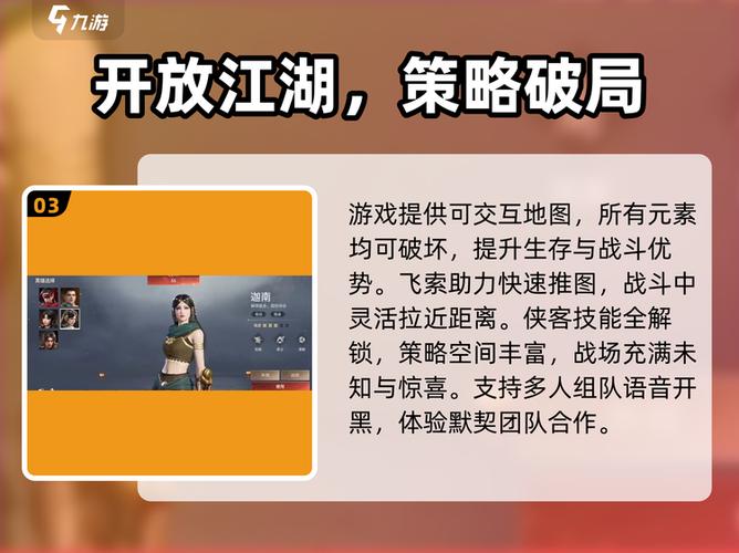 永劫无间手游ios什么时候出游戏截图