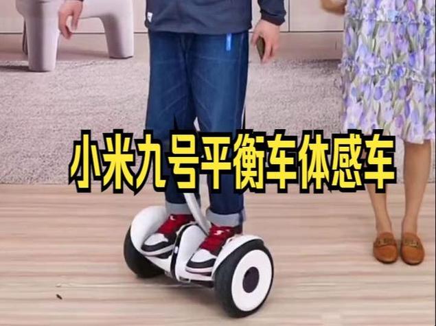 小米平衡车蓝牙遥控怎么用缩略图