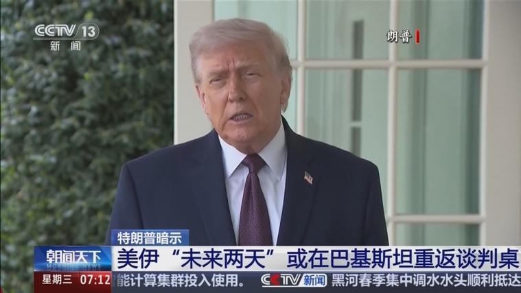 特朗普下令终止美伊谈判新缩略图