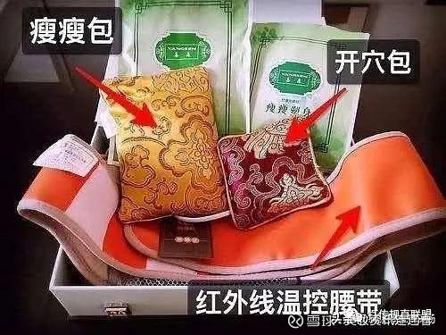 敷瘦瘦包减肥是真的吗图标