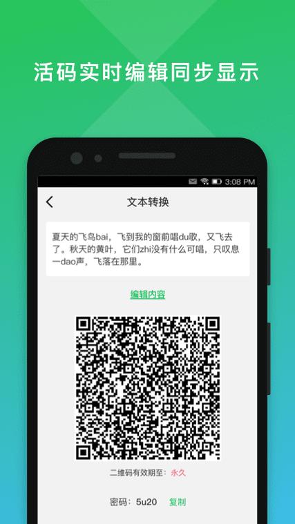电视出现二维码怎么消除缩略图