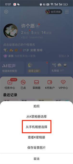 全民K歌实名认证最多几个号