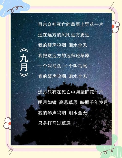 九月大神隔墙有眼TXT百度云资源九月图标