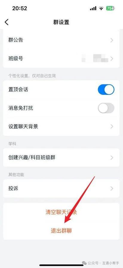 从钉钉群退出怎么退出缩略图