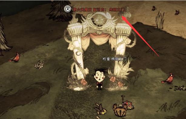饥荒作祟怎么复活怎么满血缩略图