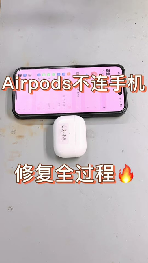 无线蓝牙耳机右耳无法配对连接不上游戏截图
