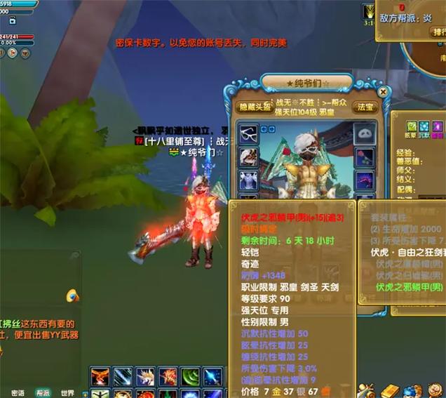 武林外传神武奇遇任务图标