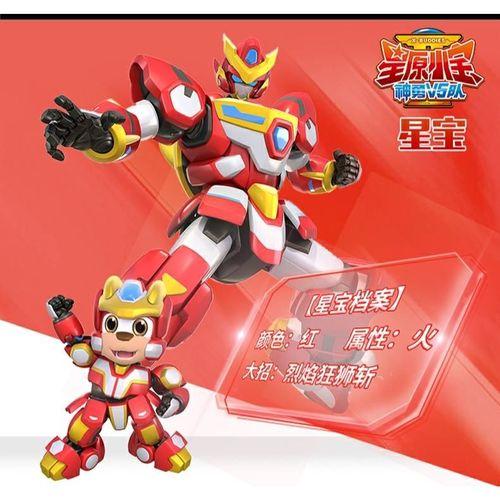 星原小宝3季星宝回归