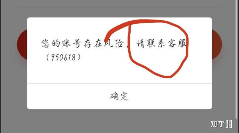 当前账号存在风险需完成安全验证缩略图