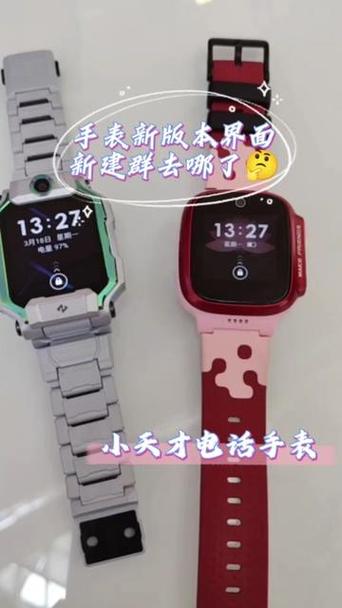 小天才家庭群聊怎么加入