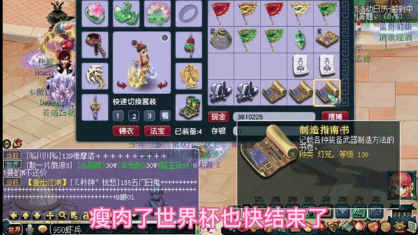 梦幻西游109跑宠环还是修炼果图标