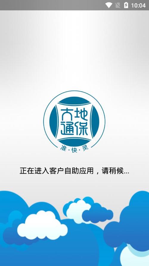 大地保险app下载安装官方免费版图标