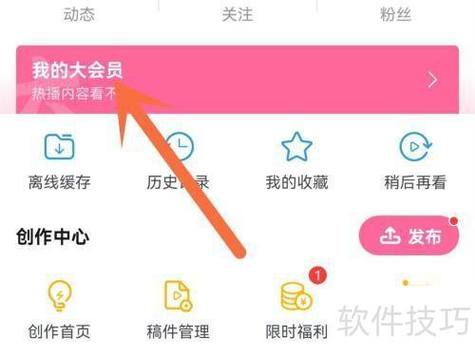小辉付怎么取消超级会员图标