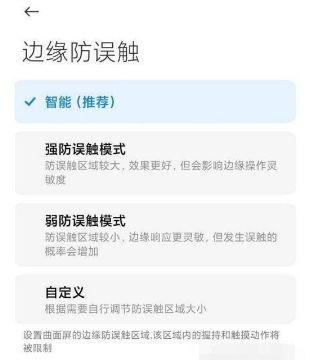 如何关闭小米手机防误触模式图标