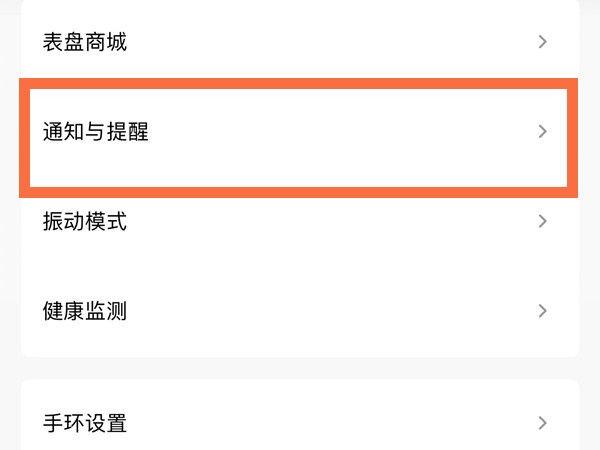 小米手环来电提醒开启不了缩略图