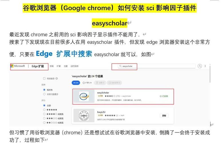 chrome手机浏览器插件下载安装缩略图