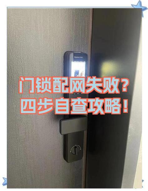 智能门锁蓝牙连接不上的解决方法图标