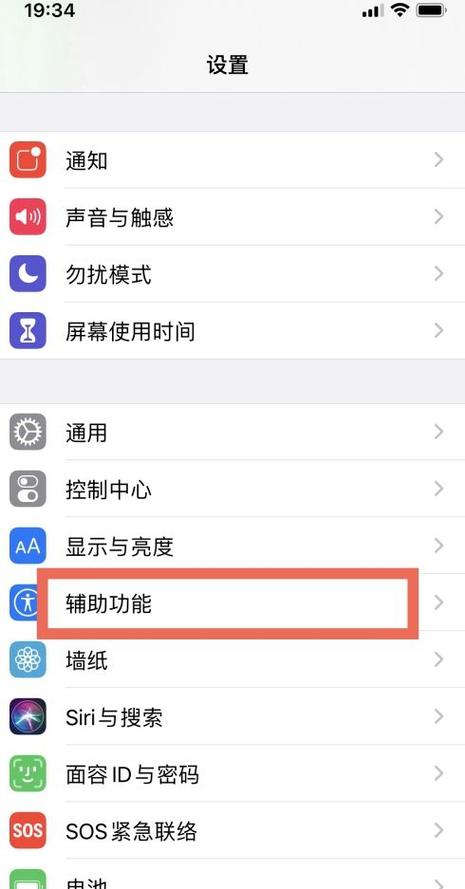 屏幕太灵敏了总是误触该怎么办缩略图