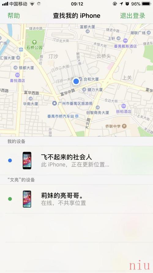 打开共享位置对方知道吗
