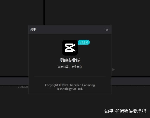 剪映pc版英文字幕翻译最新方法图标