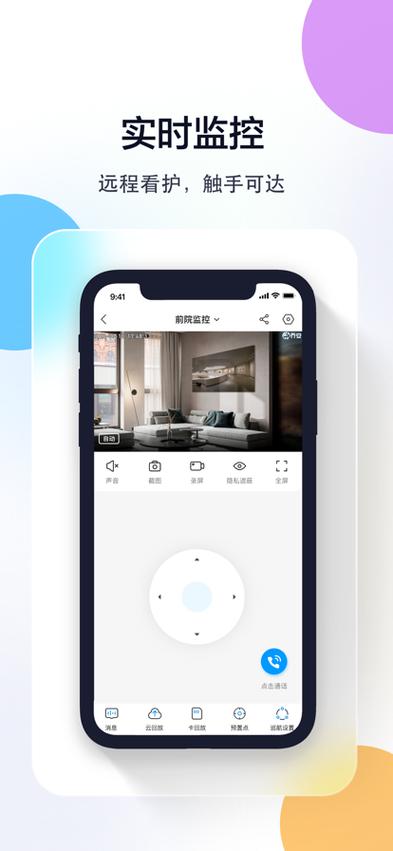 什么手机摄像头是竖着的一排图标